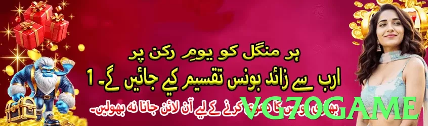 vg70game game app for Pakistan players - 3